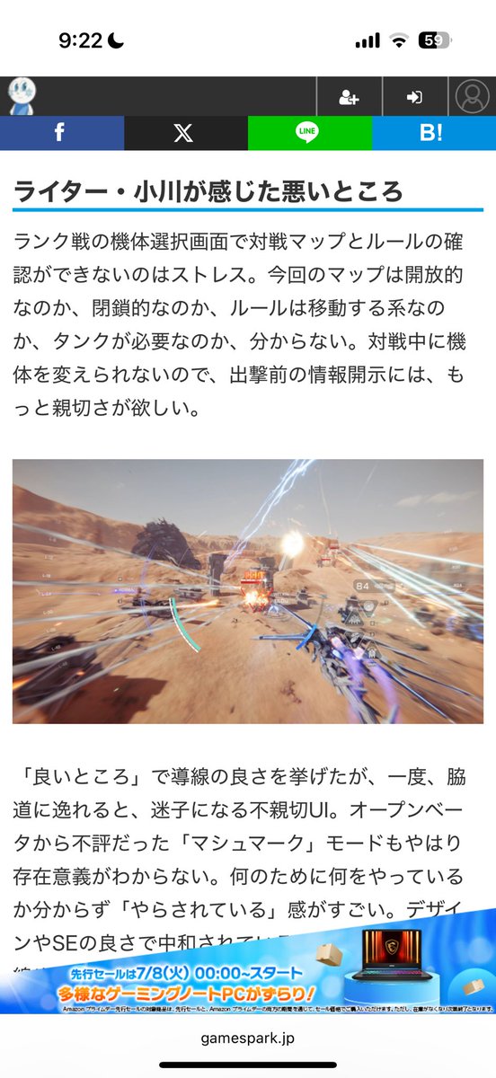 oga_5648's tweet image. 100年ぶりにゲームライターとして
記事を寄稿しました✍️
話題のロボゲー「メカブレイク」は実際どうなのか?
eスポーツ視点で書きました
gamespark.jp/article/2025/0…