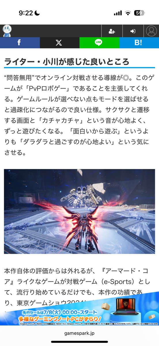 oga_5648's tweet image. 100年ぶりにゲームライターとして
記事を寄稿しました✍️
話題のロボゲー「メカブレイク」は実際どうなのか?
eスポーツ視点で書きました
gamespark.jp/article/2025/0…