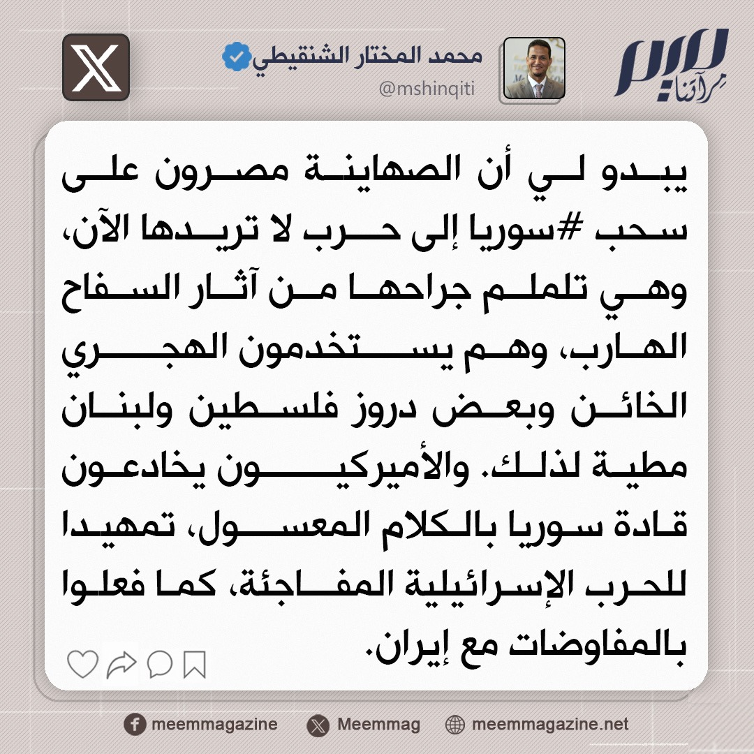 Meemmag's tweet photo. هل تتفق مع ما يقوله الشنقيطي؟ https://t.co/lW2IyIp8Ag