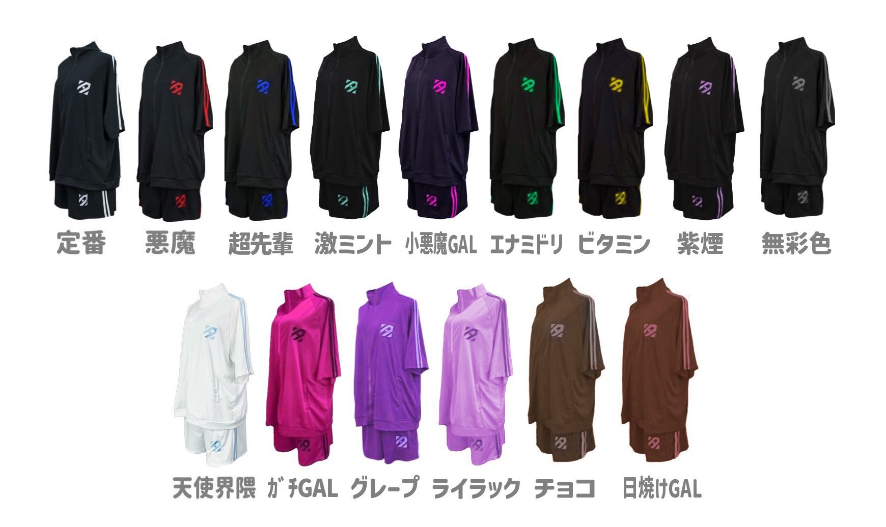 anonenone アノネジャージ ビタミン アノネジャージセットアップのページ|アノネノネ