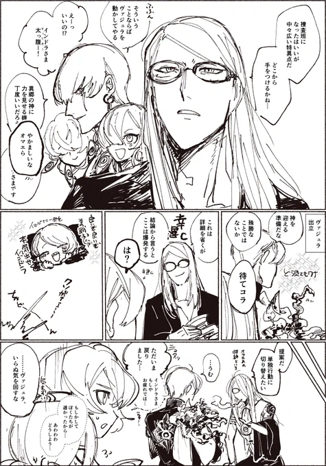 ドタバタ雷神たち 