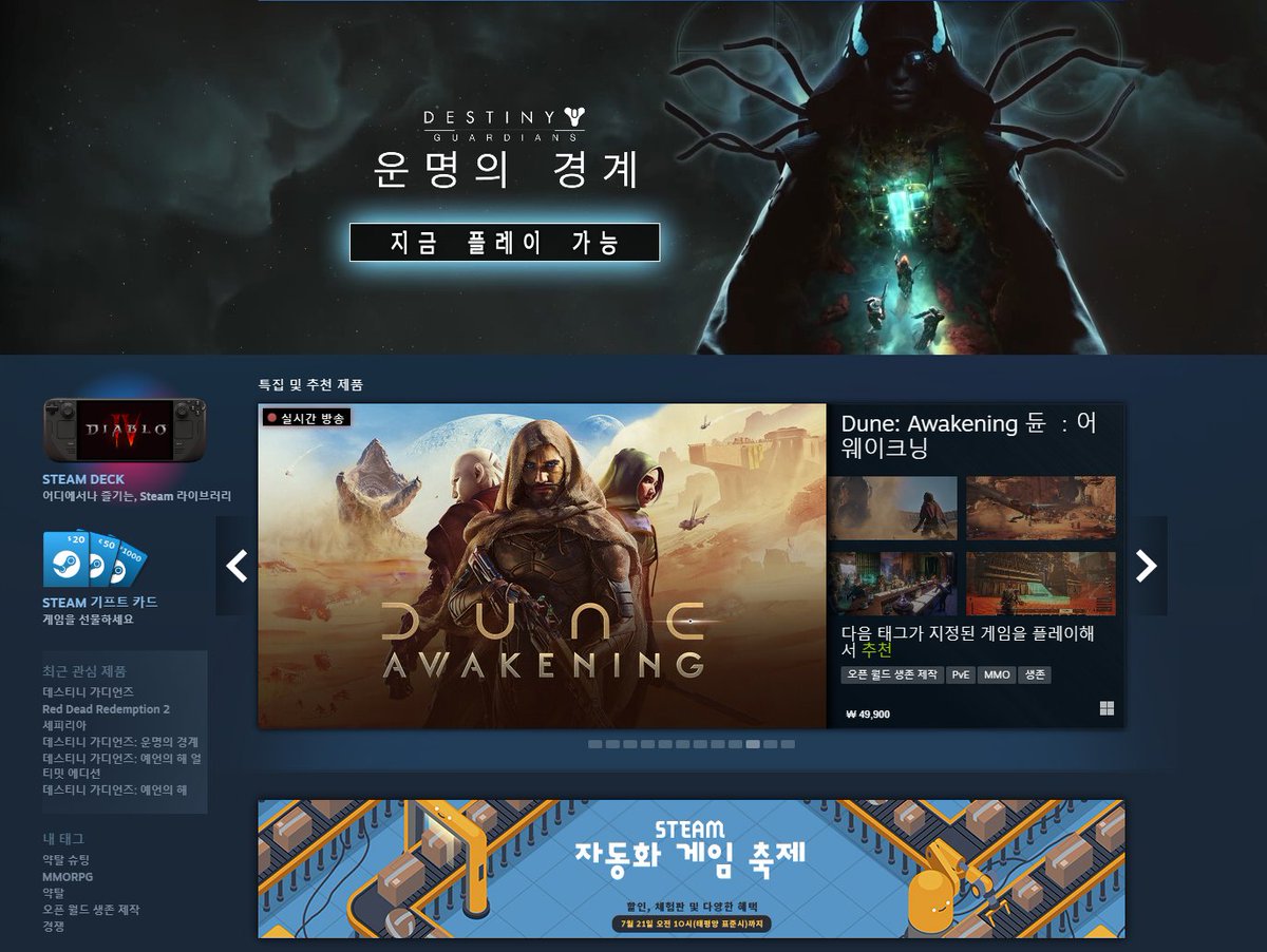 Aa00_23's tweet image. 우리 게임.. 아직 메인에 뜨긴 하는구나.,