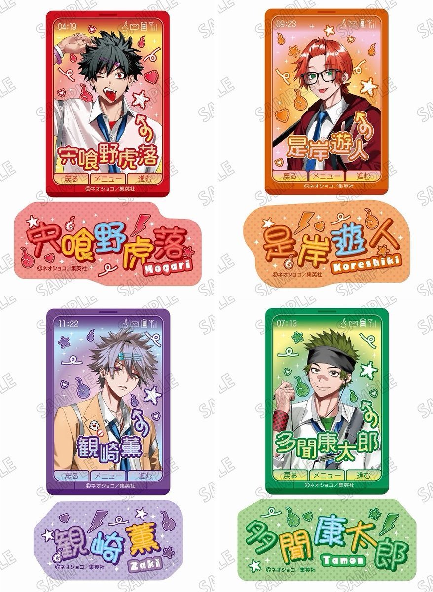 ファンバス グッズ情報（ファントムバスターズ