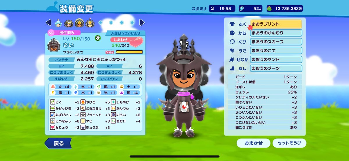 LivionB's tweet photo. まおうシリーズやっと揃った。セット効果は恐怖+10%！ https://t.co/WwbOQHjbkZ