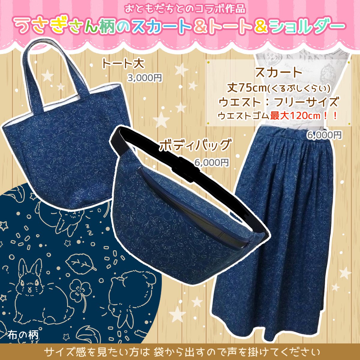 berryjyo007's tweet image. 🐰愛知 名古屋🐰🎨
2025年7月20日(日)開催‼️
11:00-16:00
『うさマニア5』
VeryBerryも出展するよー!🚅🏃♀️✨
┈┈┈┈┈┈┈┈┈┈┈┈┈┈┈┈┈
🌸New✨各1つずつのみ販売
(スカート・ボディバッグ・トート)
🌸複製画
🌸キーホルダー
🌸チャーム
🌸ミニミニ原画(個数制限あり)…