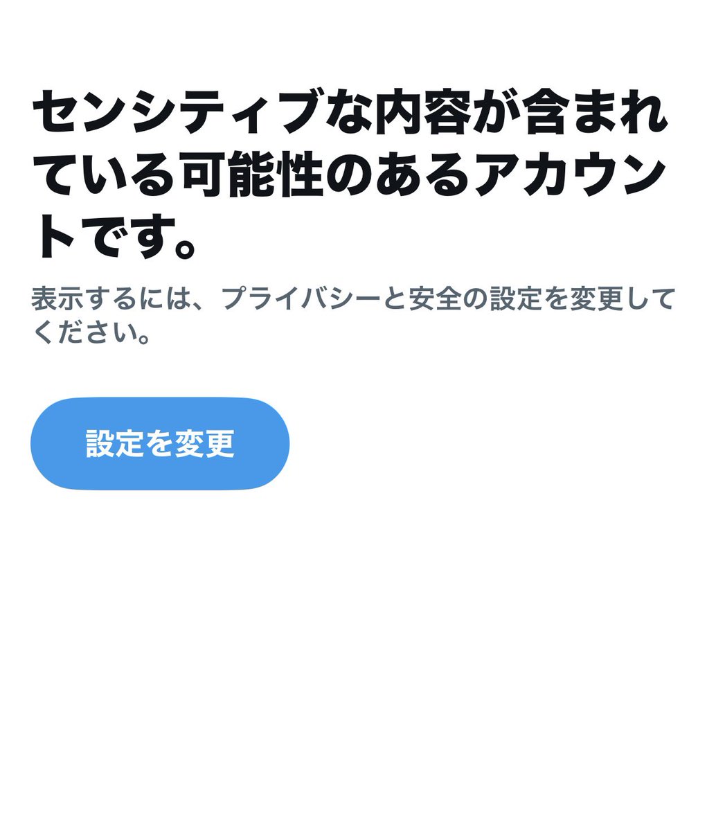 TuMeTaIMugi's tweet photo. 質問です
これが表示されるのですが、何の設定を変えればいいのでしょうか？
皆さん教えてください🙇‍♀️
よろしくお願いします https://t.co/lEoXWRPbzw