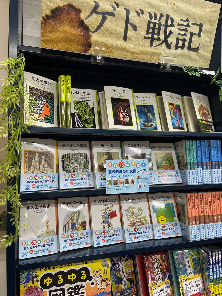 文教堂溝ノ口本店 on X: 
