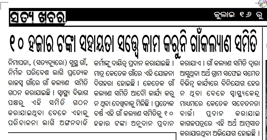 ranjans04429876's tweet photo. @CMO_Odisha @MahalingMukesh @dm_puri @ChanchalRanaIAS  pl look this matter and take necessary action published on satykhabar. https://t.co/z5mzjkOWXh