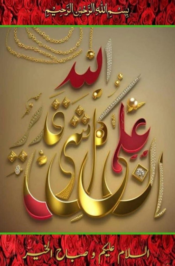 "وہ اللہ تعالٰی کے عذاب سے نہیں بچ سکتا، جس کے شر سے لوگ نہ بچے ھوں۔"

مولا علی علیہ السلام 

السلام علیکم ❤️ 
صبح بخیر ❤️ 
التماس دعا و درود