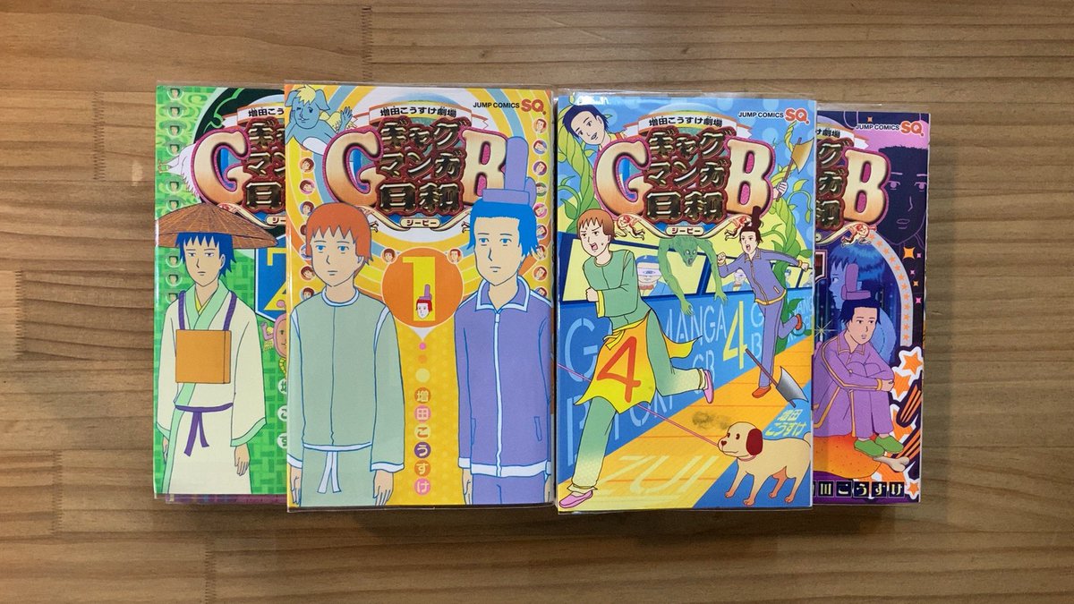 直筆イラスト入りサイン本 未開封 今朝も揺られてます 増田英二 実は私