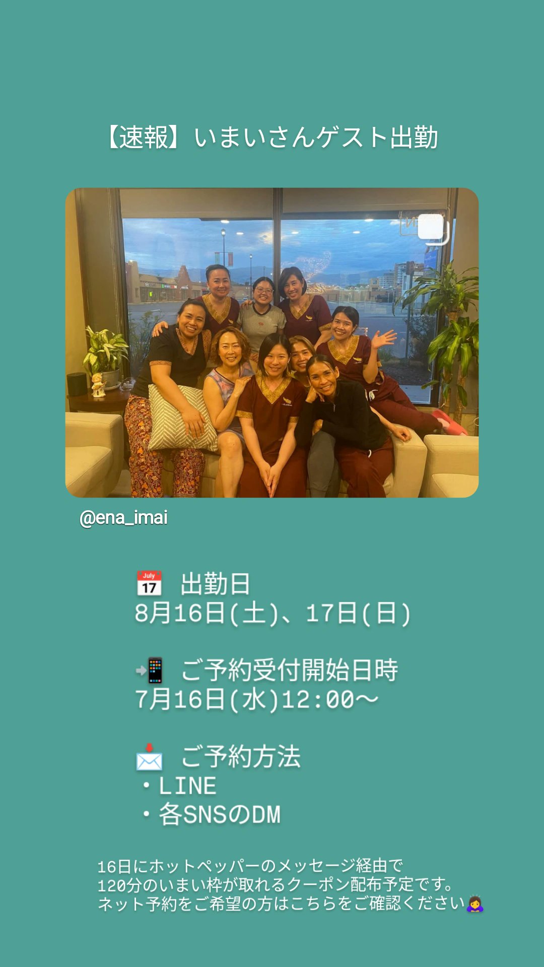 おるて様　ご成約済みページ おがくず 🦀 Relaxationsalon Suu on X: 