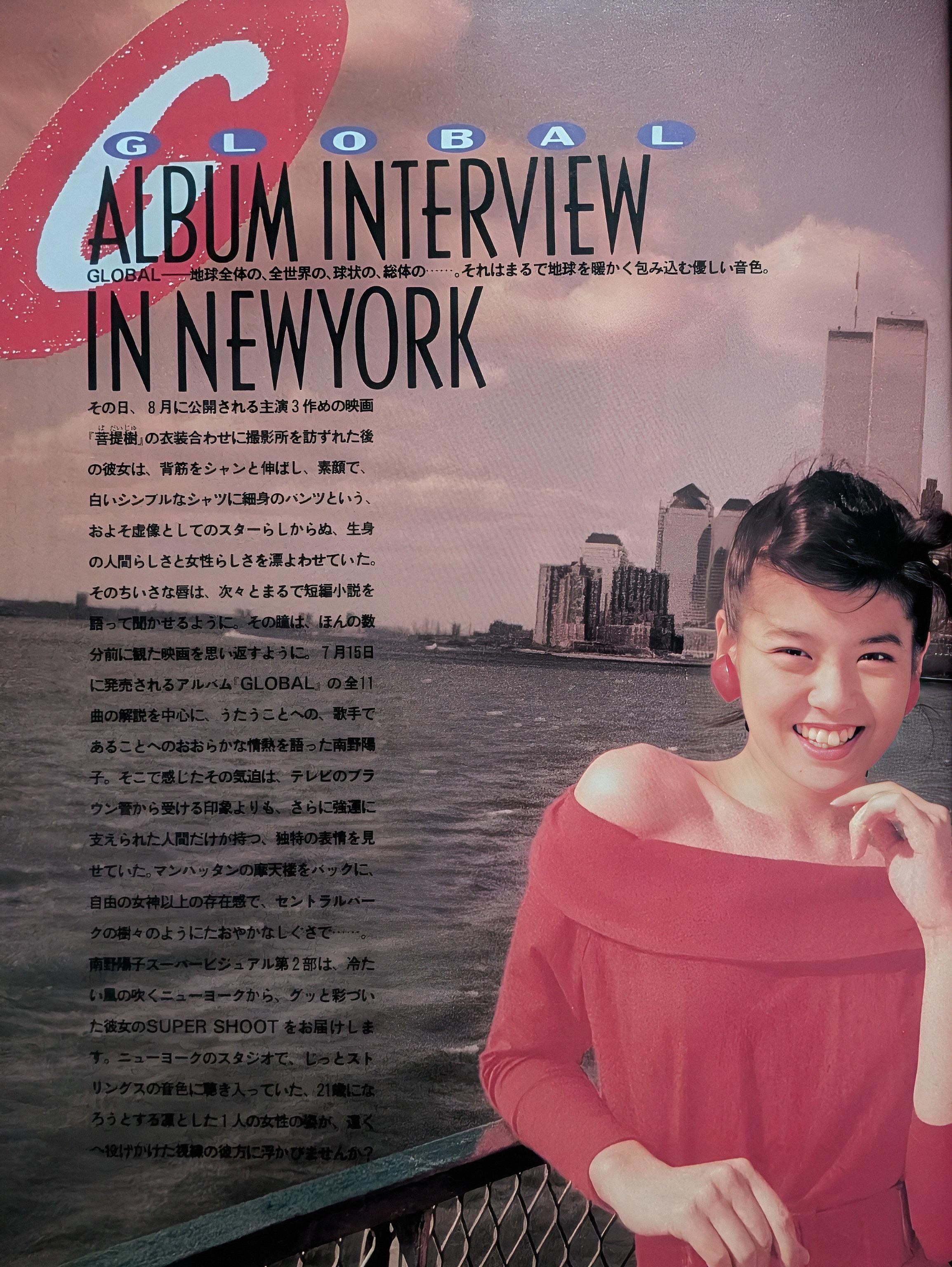 南野陽子　グローバル　告知ポスター　稀少品　美品 やす on X: 