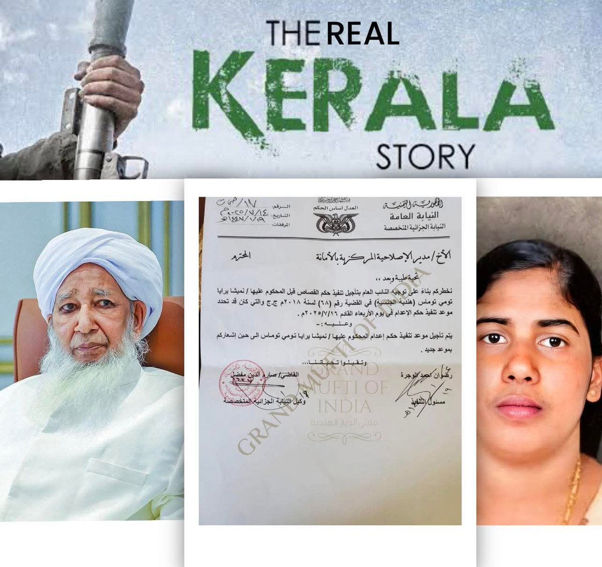 Hello sanghi scumbags...

A christian MLA and a Muslim priest saved the life of a hindu girl.

Where is your khattar sanatanis??
This is our Kerala story.
#NimishaPriya