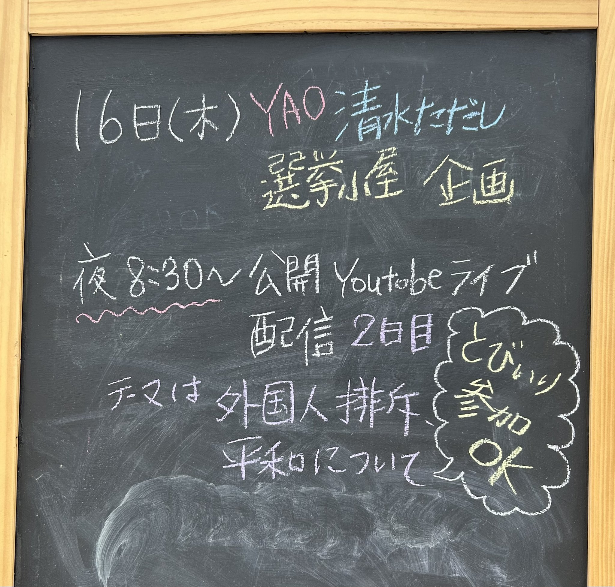 田中ゆうこ（八尾市議 日本共産党） on X: 