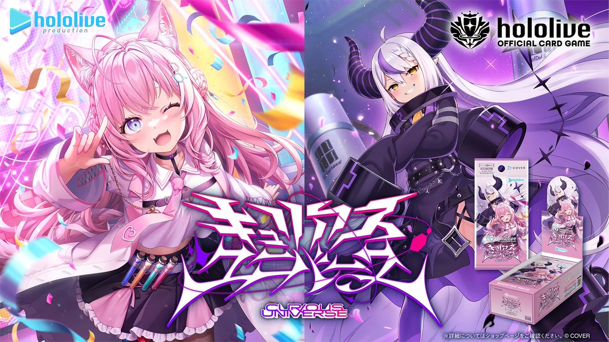 クインテットスペクトラム キュリアスユニバース ホロライブ 早い者勝ち✨️hololive クインテットスペクトラム キュリアス