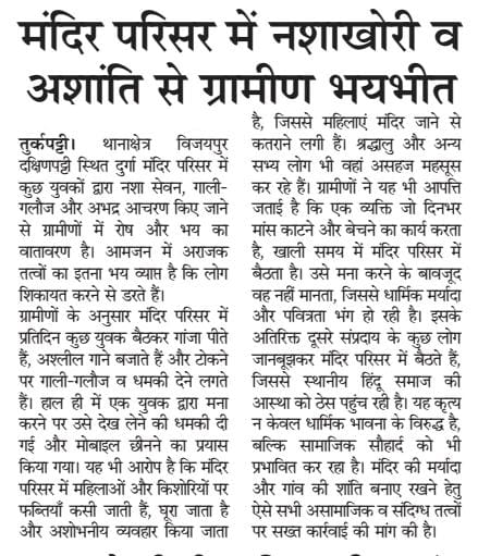 O.P. PANDEY (@ompraka68124884) on Twitter photo सावन माह में सनातनियों की आस्था पर कुठाराघात करने वालों पर कार्रवाई कब तक ? बीपीओ (बीट पुलिस आफिसर) का क्या है उत्तरदायित्व ? <a href="/CMOfficeUP/">CM Office, GoUP</a> <a href="/Uppolice/">UP POLICE</a> <a href="/dgpup/">DGP UP</a> <a href="/diggorakhpur/">DIG Range Gorakhpur</a> <a href="/adgzonegkr/">ADG zone gorakhpur</a> <a href="/kushinagarpol/">Kushinagar Police</a> सावन माह में सनातनियों की आस्था पर कुठाराघात करने वालों पर कार्रवाई कब तक ? बीपीओ (बीट पुलिस आफिसर) का क्या है उत्तरदायित्व ? <a href="/CMOfficeUP/">CM Office, GoUP</a> <a href="/Uppolice/">UP POLICE</a> <a href="/dgpup/">DGP UP</a> <a href="/diggorakhpur/">DIG Range Gorakhpur</a> <a href="/adgzonegkr/">ADG zone gorakhpur</a> <a href="/kushinagarpol/">Kushinagar Police</a>