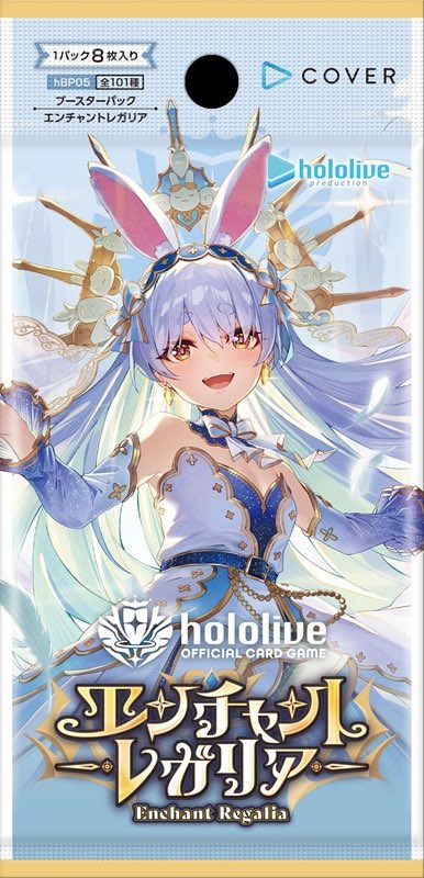 📢在庫情報】 hololive OFFICIAL CARD GAME エンチャントレガリア