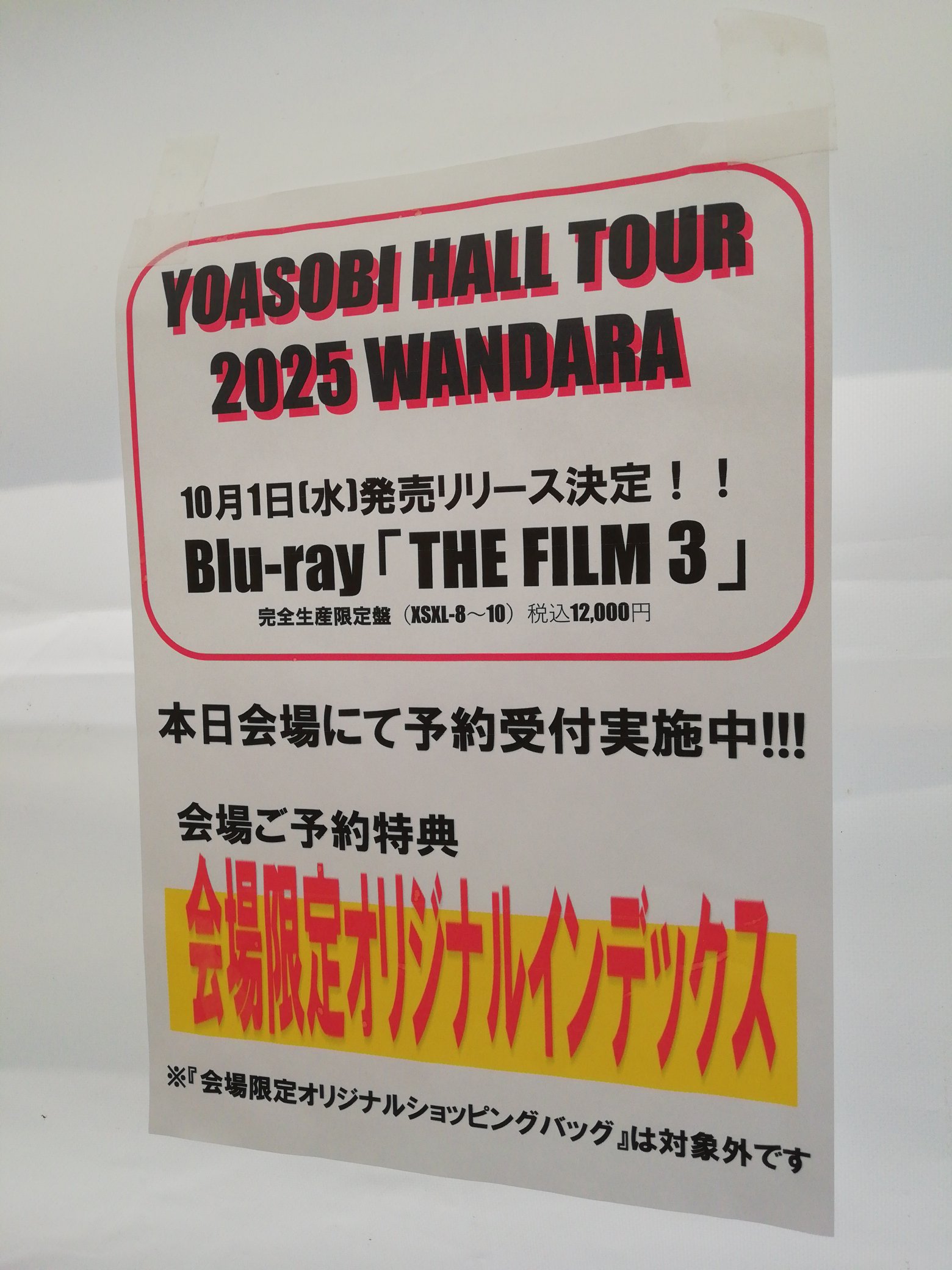 YOASOBI 熊本 会場限定WANDARA Dog Tag YOASOBI_WANDARA - Search / X