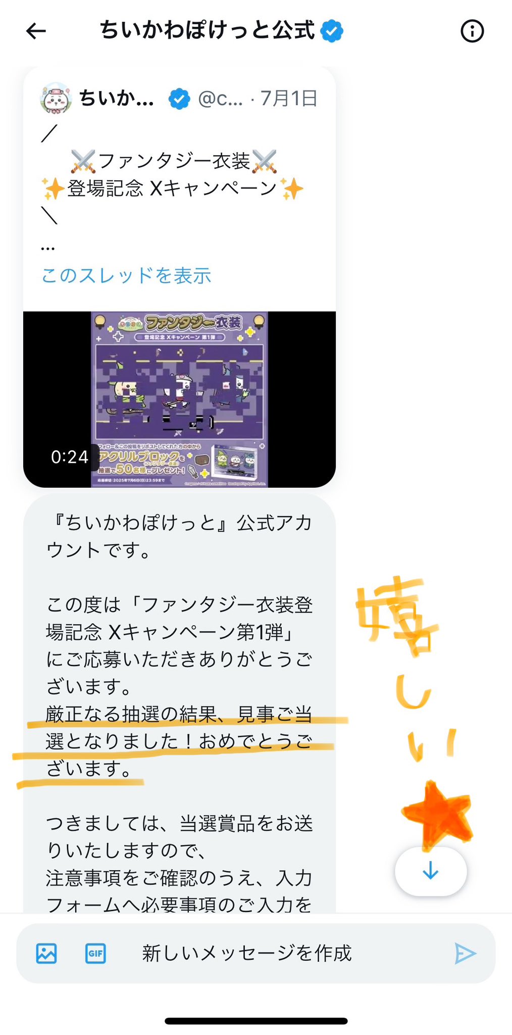 ちいみみ(ちい活) on X: 
