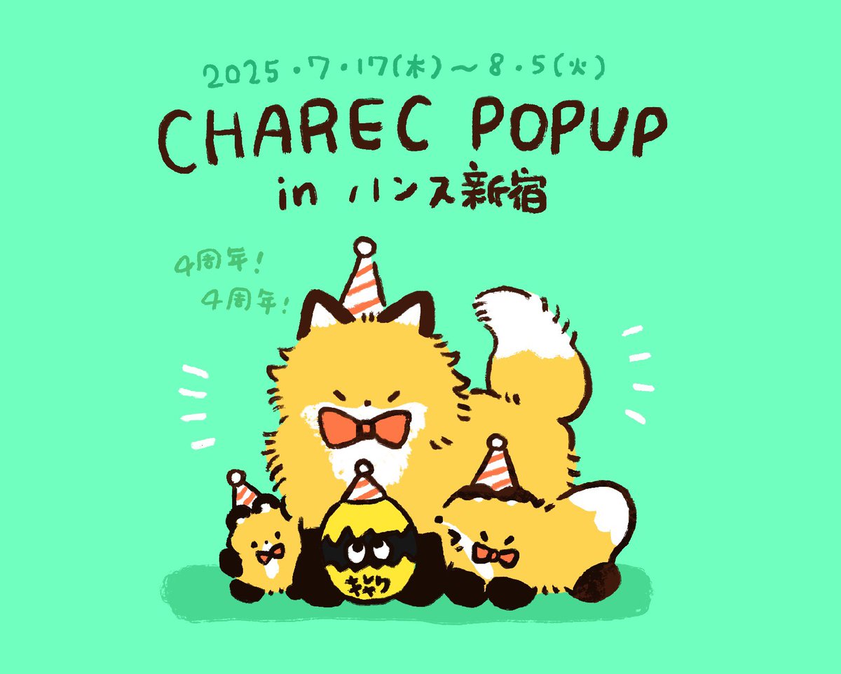 狐狐🦊🦊ガチャガチャと動くスタンプ発売中！ (@yoshiyoshifox) / X