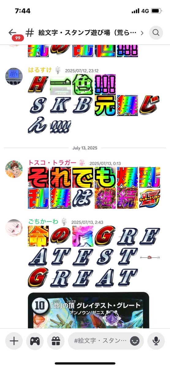 gochikawa2's tweet image. みんなおれの鯖に入らないかい？

入らない？そっかぁ……

この鯖、「命の頂 グレイテスト・グレート」つくれるのになぁーー……
