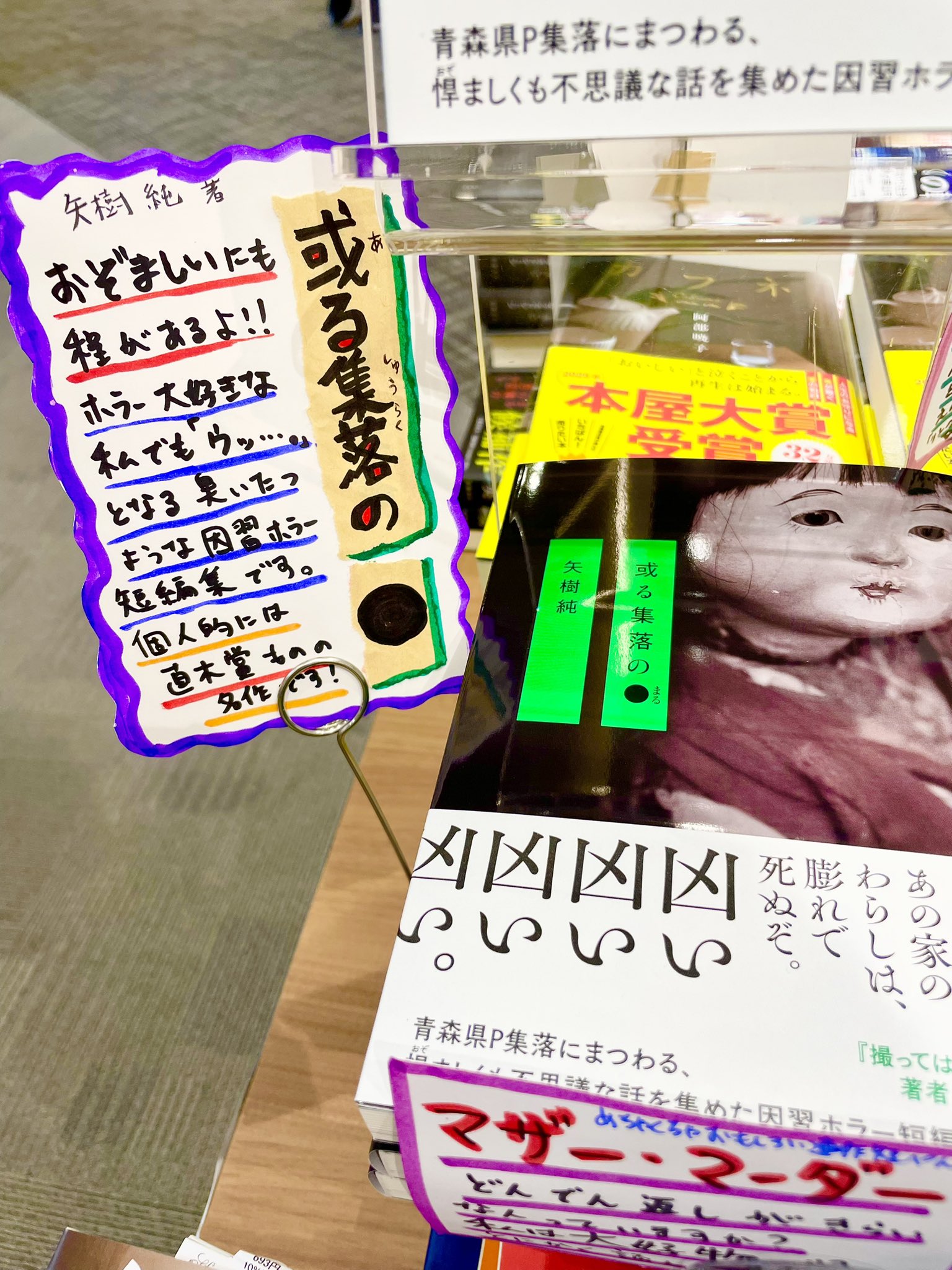 【中古】 愉快で笑える本当の話Ｔｈｅ裏切り/ぶんか社 愉快で笑える本当の話The裏切り/ぶんか社