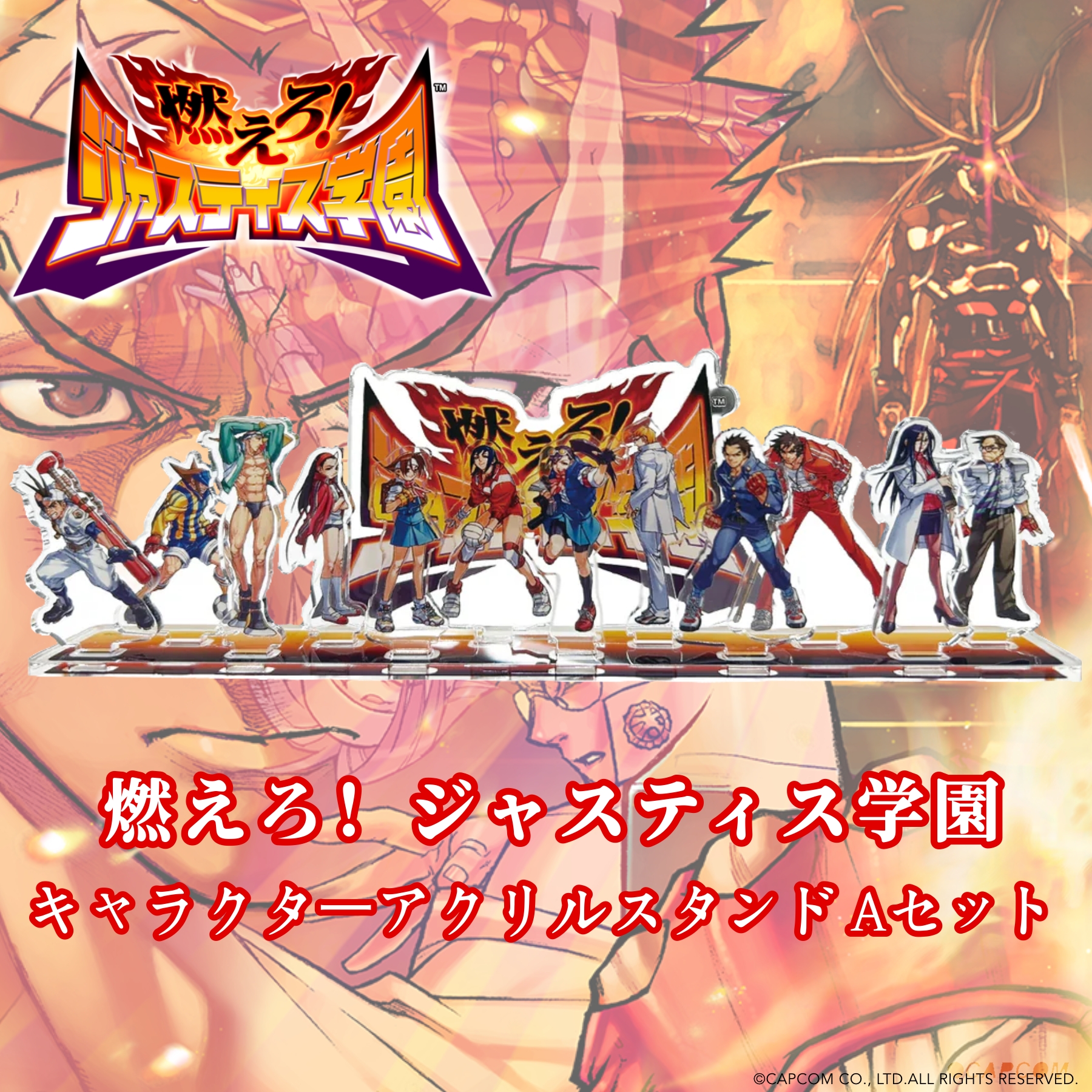 希少　店頭用　燃えろ！ ジャスティス学園　販促ポスター　DC CAPCOM STORE (カプコンストア） on X: 