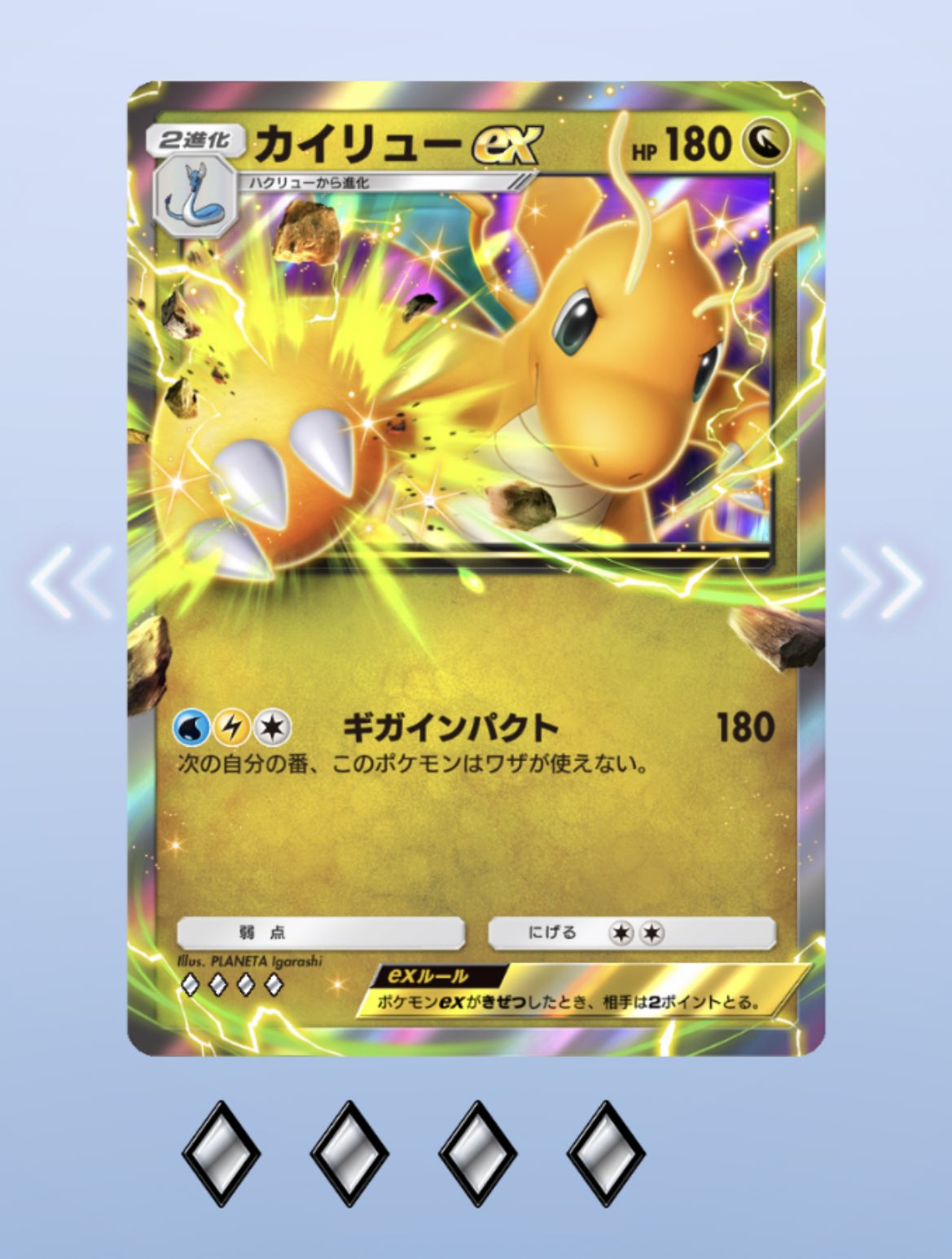 【極美品】カイリュー ★ 拡張パック 秘境の叫び ☆ポケモンカード カイリュー LV 61 拡張パック秘境の叫び 2008