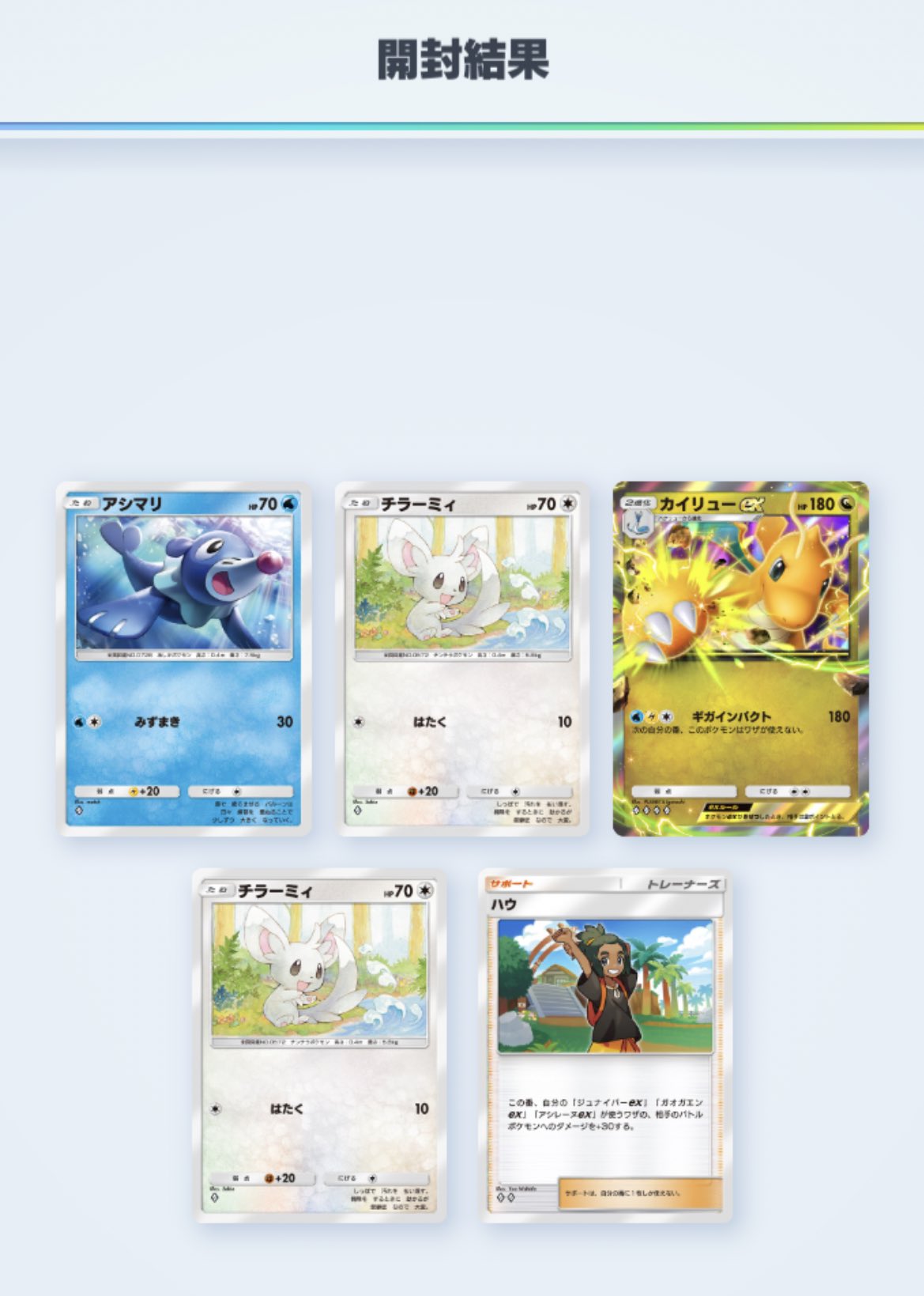 【極美品】カイリュー ★ 拡張パック 秘境の叫び ☆ポケモンカード カイリュー LV 61 拡張パック秘境の叫び 2008