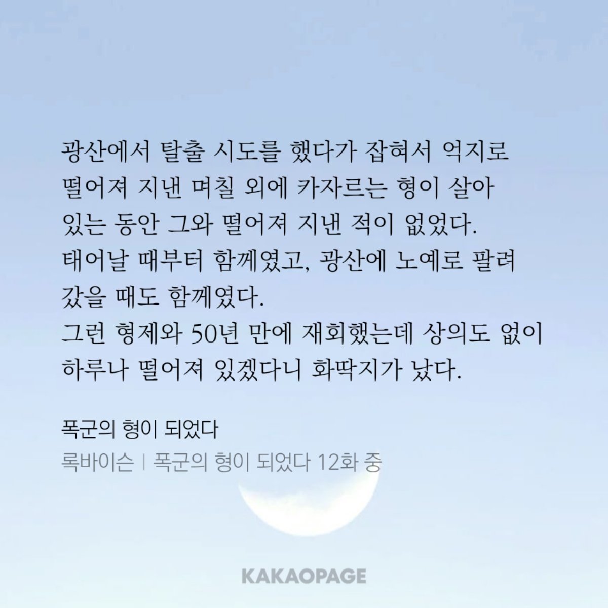 soop422's tweet photo. 요즘 보는 두개...���군의 형은 갓 보기 시작했지만 갠찬은거 같고 주연죽은 268화까지 봤는데 정말 넘 재밌음ㅠ작품 소개 안읽고 걍 봐야됨 이거는...개인적으로 작품 소개에 수 이름 좀 지워줬으면 함ㅋㅋㅋ모르고 보는게 정말 짜릿했기에.. https://t.co/oIm8G2qoTo