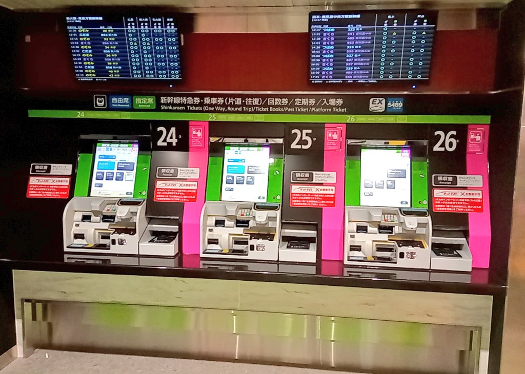 akaneudon24's tweet photo. JR西博多駅　ひかり広場改札口

MX-V10を6台確認

◎発行箇所
21番機→博多駅XA981
22番機→博多駅XA982
23番機→博多駅XA983
24番機→博多駅XA984
25番機→博多駅XA985
26番機→博多駅XA986

#マルス設置駅まとめ https://t.co/pN6p1LrXQS