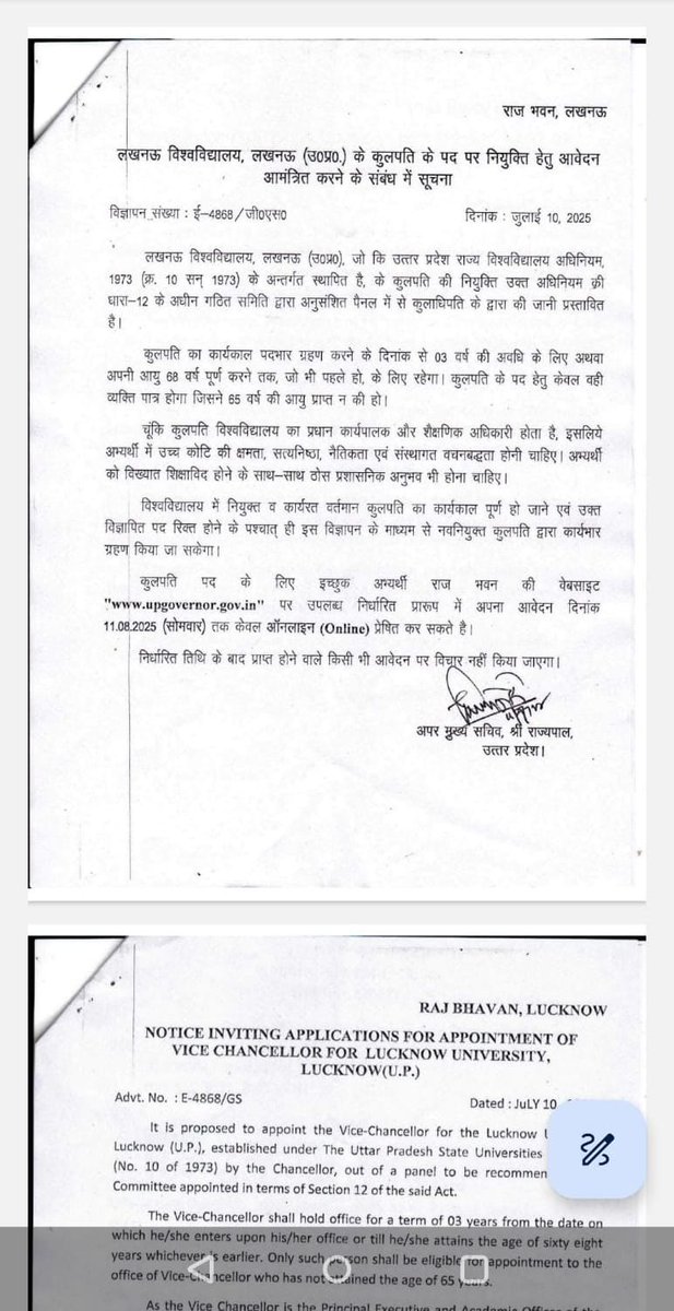 AayushTiwari854's tweet image. लखनऊ विश्वविद्यालय में कुलपति पद के लिए विज्ञापन जारी।
मौजूदा कुलपति प्रोफेसर आलोक कुमार राय बने आईआईएम कोलकाता के डायरेक्टर।
@lkouniv
@UPGovt
