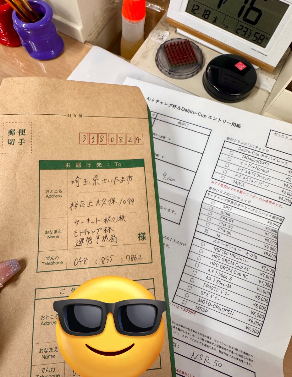 秋ヶ瀬モトチャンプ杯エントリーしましたっ！

関東のサーキットでレースは初めて‼︎
秋ヶ瀬も走った事ないしワクワク☺️
エントリー方法の現金書留も人生初です！！

初めてのサーキットで練習せず
ぶっつけでレースなんて出た事ないですが…

いっぱい経験積んで帰れたら思います💪