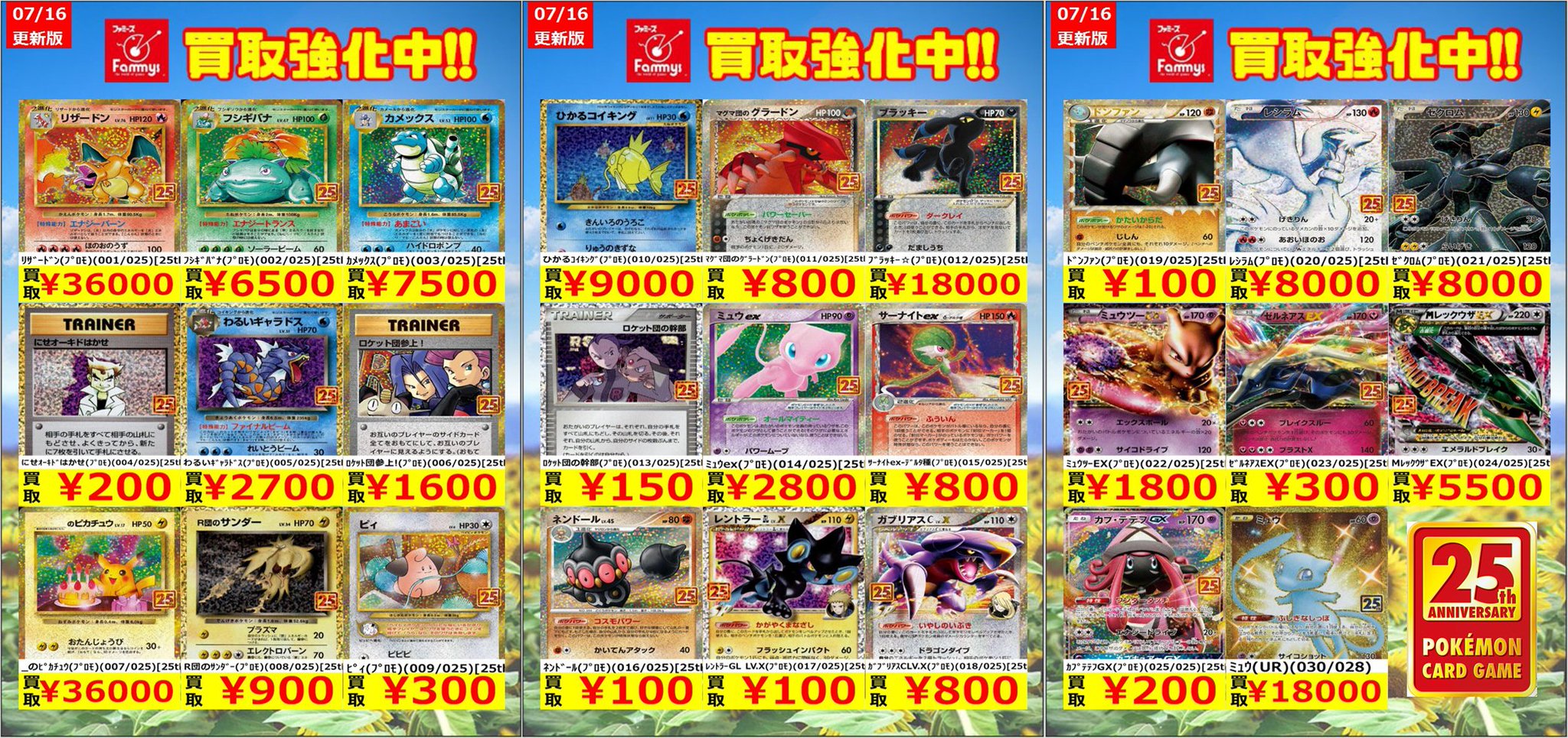 未開封 ヒトカゲ 151 海外プロモ リバースホロ 004/165 Pikachu 025/165 sv2a 2023 Pokémon 151 Reverse Holo Japanese