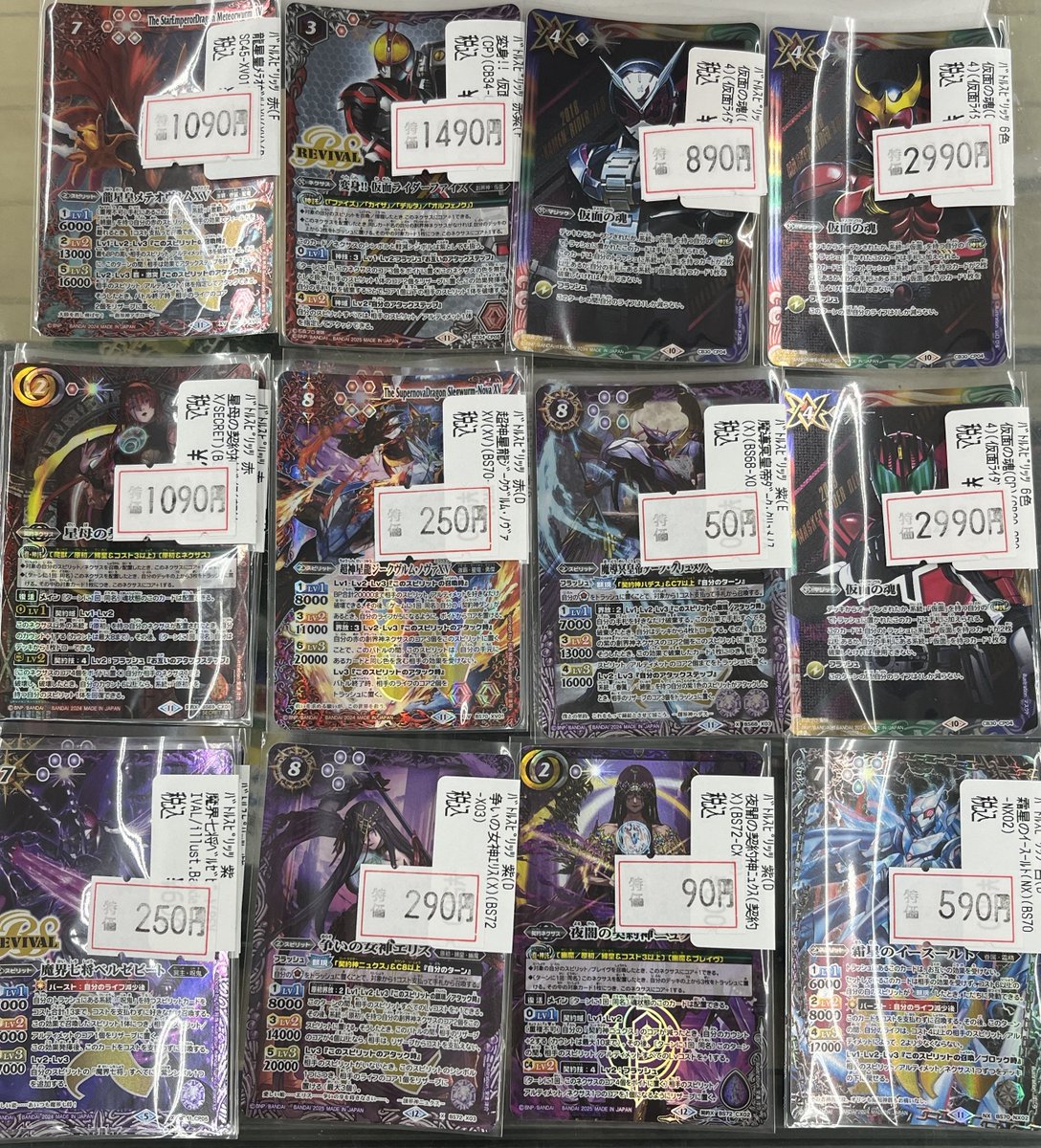 【竜大介セット 50322 会員限定割】 Duel Stade Ganryuいわき鹿島店 on X: 