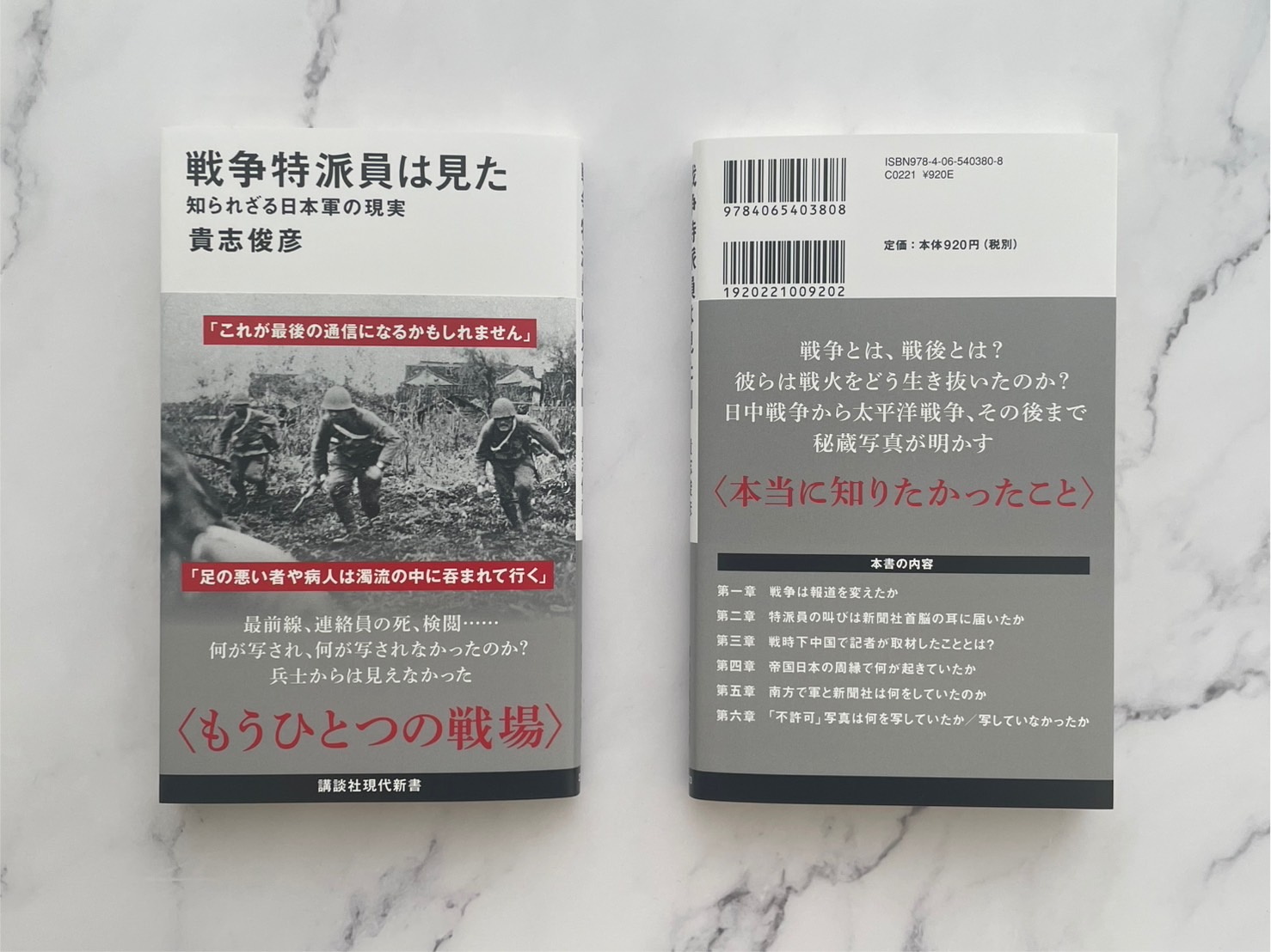 戦時 ドイツ 第三帝国 帝国海軍 写真アルバム 戦時 ドイツ 第三帝国