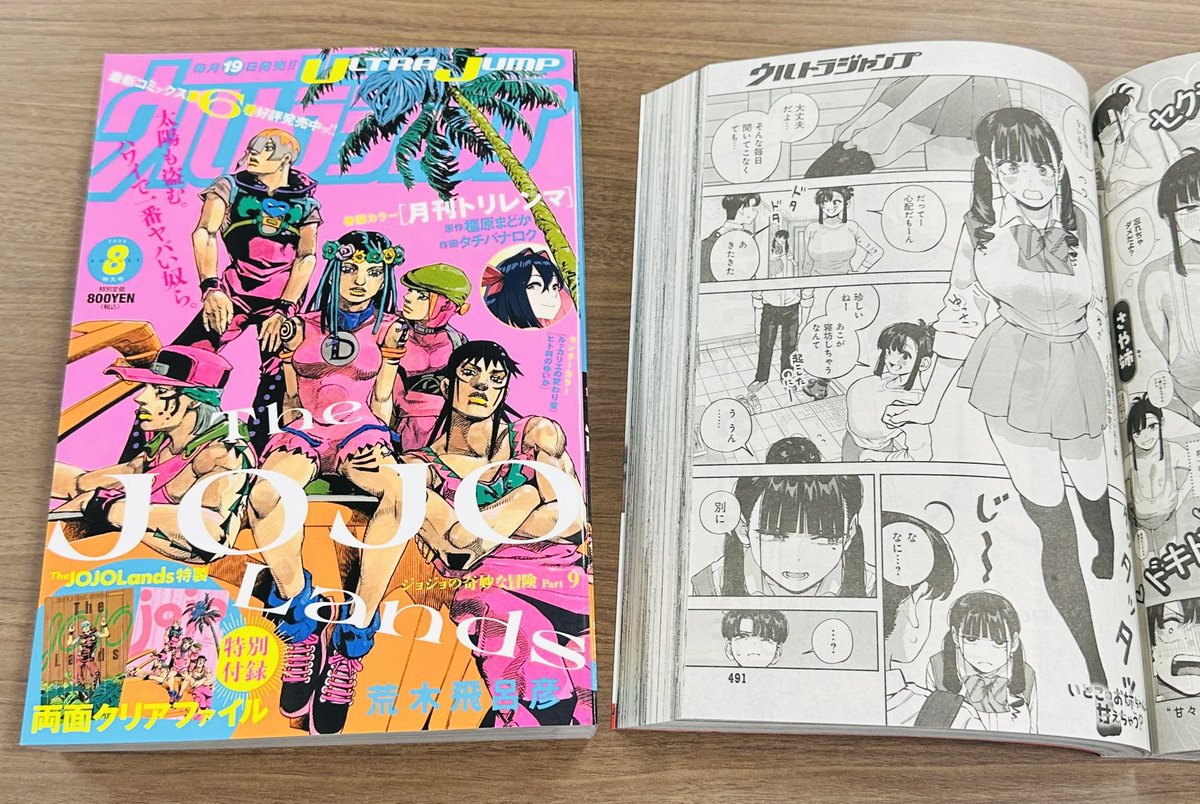 『いとこのお姉ちゃんに甘えちゃう？』が掲載される、ウルトラジャンプ8月号が明日17(木)に発売‼️

今回はあこ姉に異変が❓

ぜひお楽しみに❤️