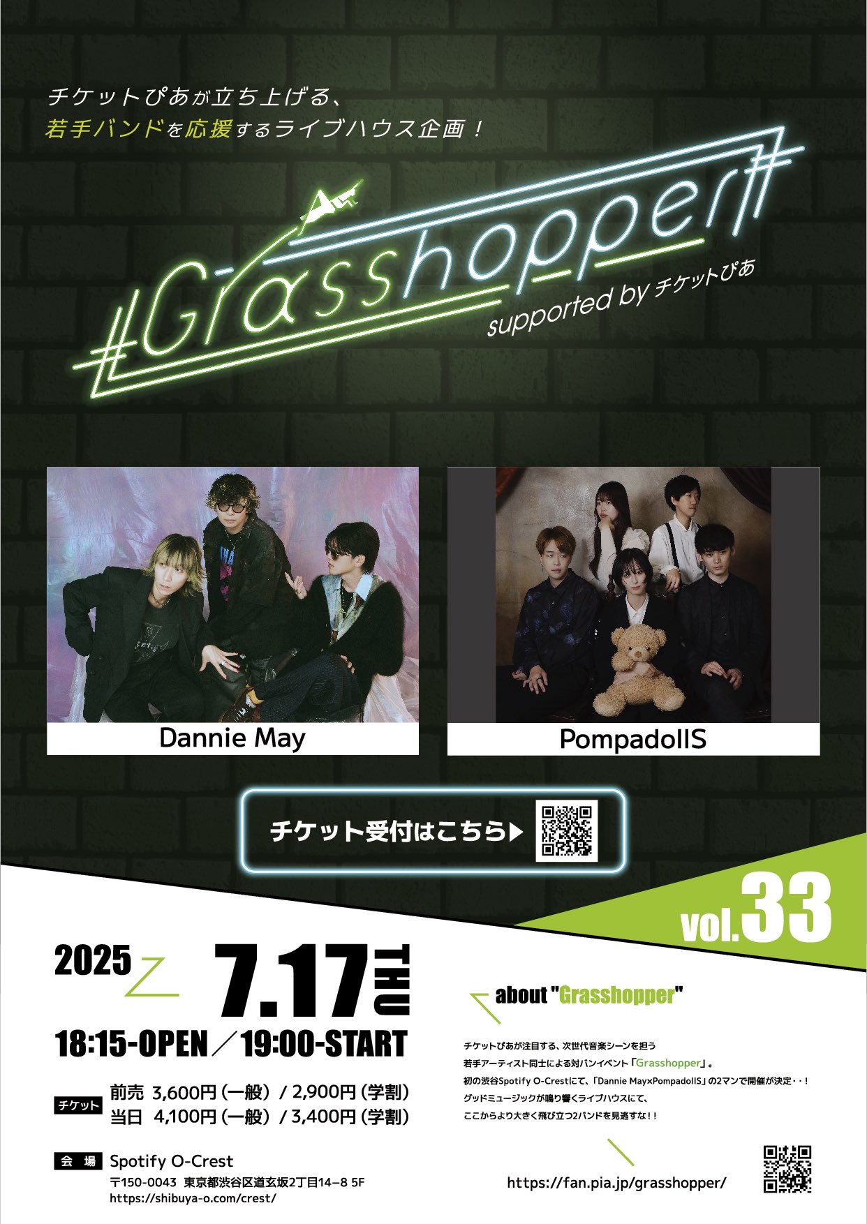 Let’s Cooperate いっしょにできるよ Juice Supported by Rolling Stone Japan開催決定！さらに大阪