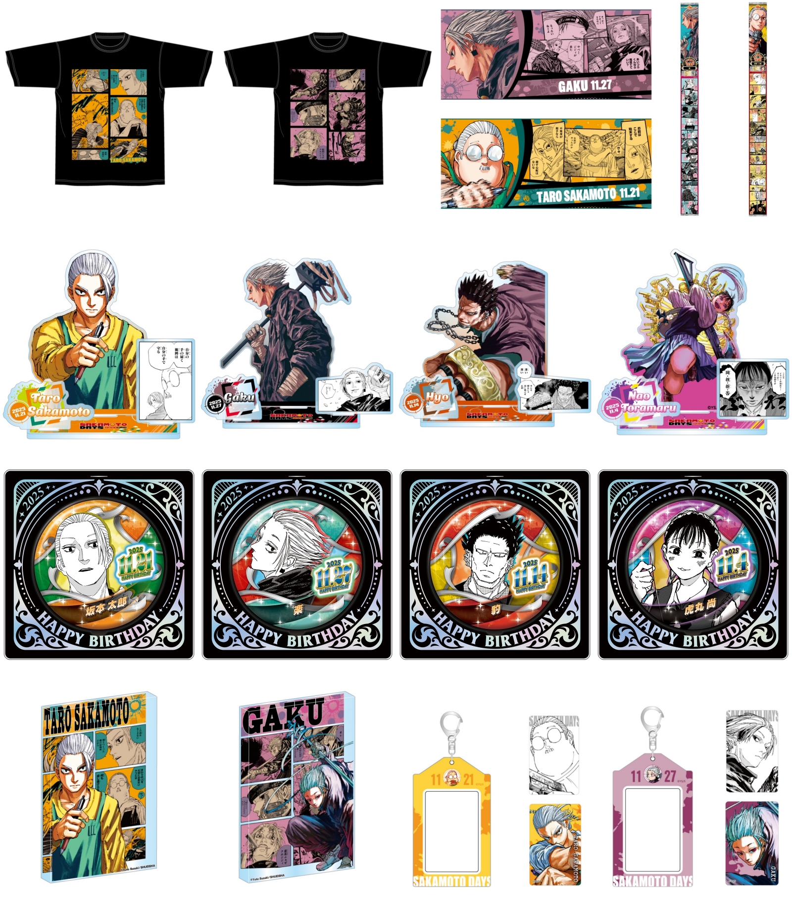 サカモトデイズ　バースデー　2024年 11点セット 2024年11月発売『SAKAMOTO DAYS』楽バースデイ商品: |集英社