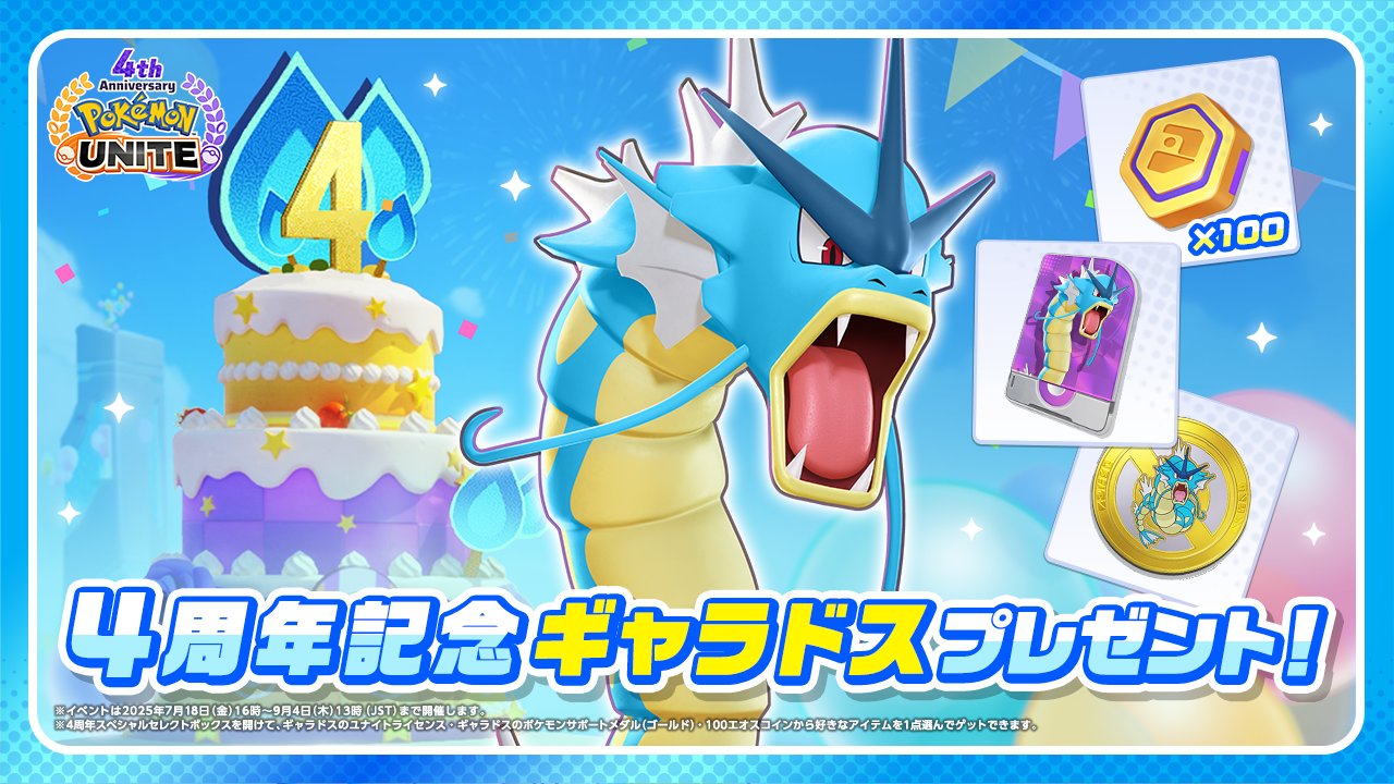 未開封 ポケットモンスターDP メタルコレクション ギャラドス