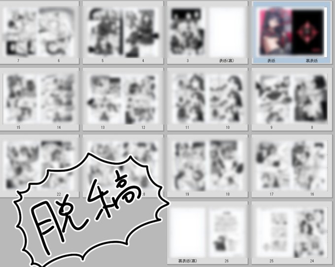 イチカ本脱稿脱稿脱稿脱稿脱稿脱稿脱稿脱稿脱稿脱稿脱稿脱稿脱稿脱稿脱稿脱稿脱稿脱稿脱稿脱稿しました 