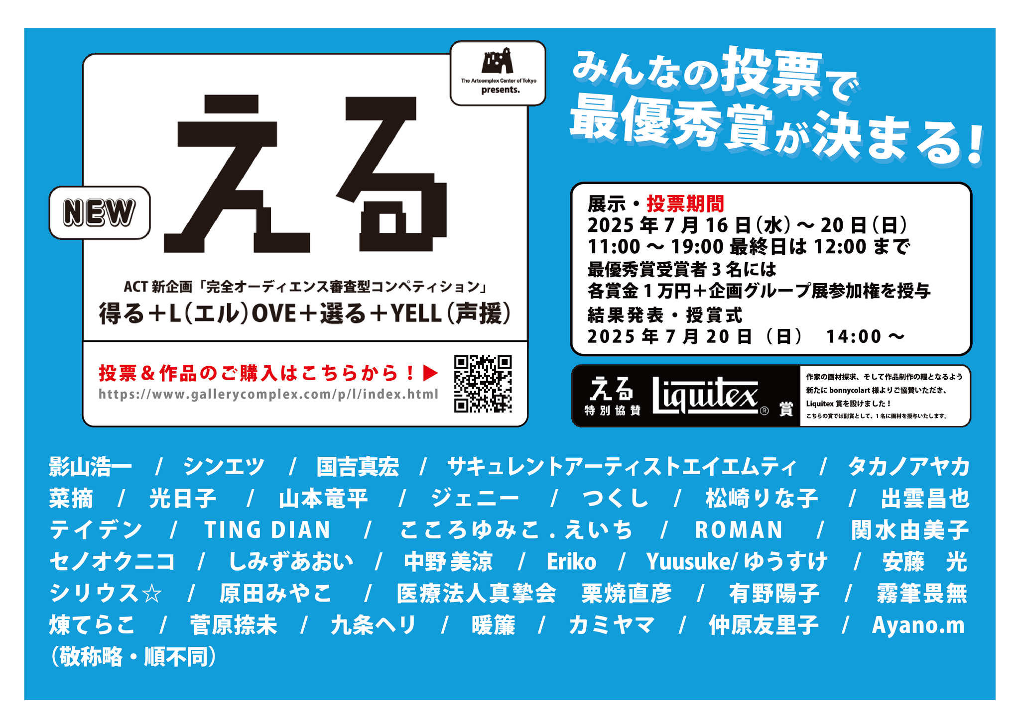 東京風紀委員会　ACTIVITY REPORT 新品未開封 アートコンプレックスセンター / The Artcomplex Center of