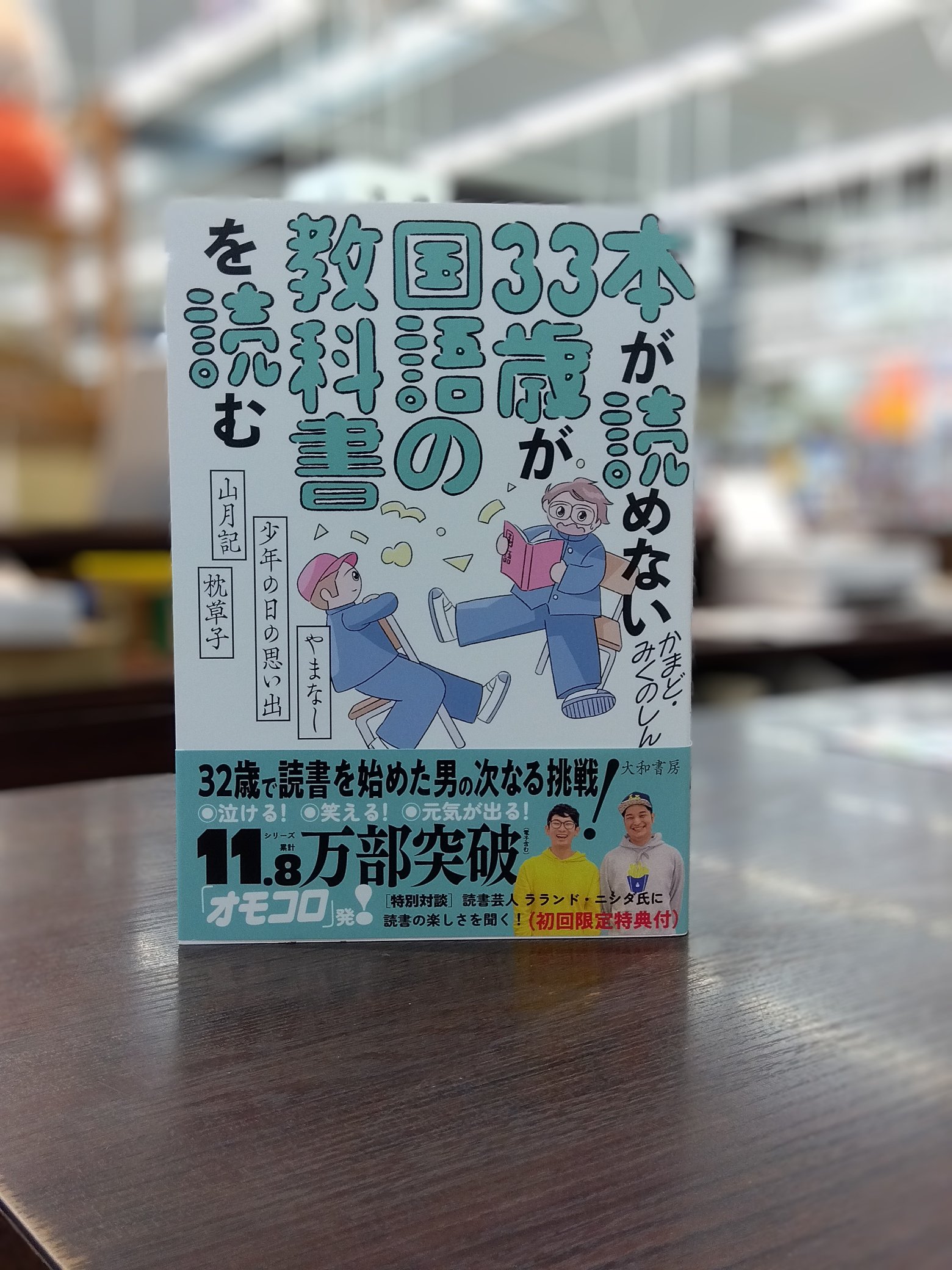 啓文社岡山本店 on X: 