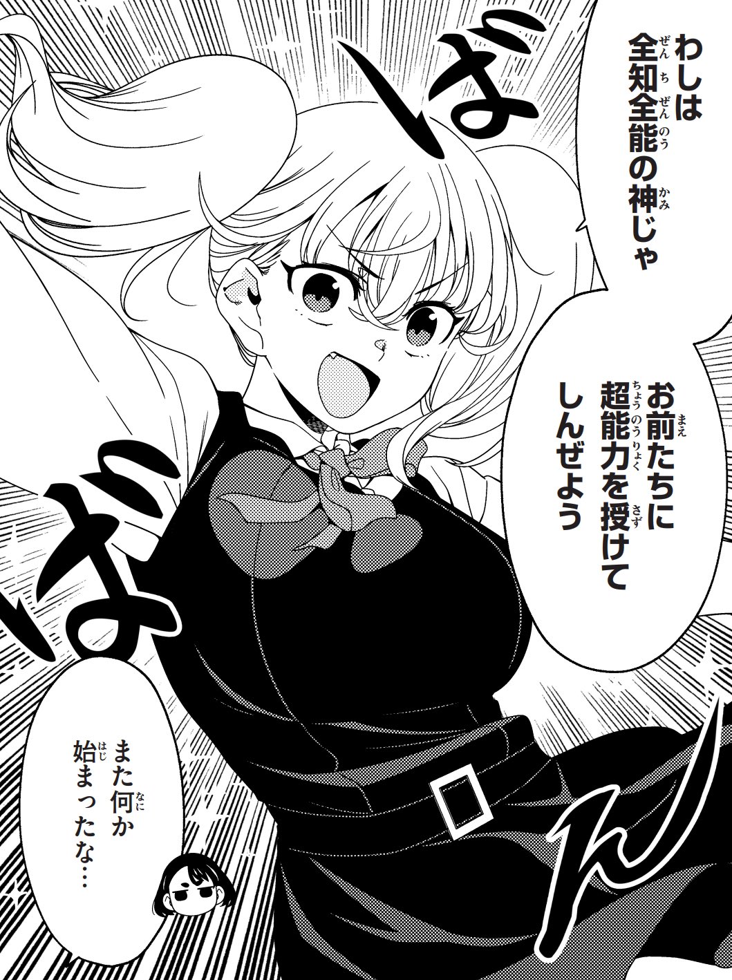 サイン入り台本　江戸前エルフ 江戸前エルフ_XLサイズ_ピリオドの向こうっ側さぶっちぎりT