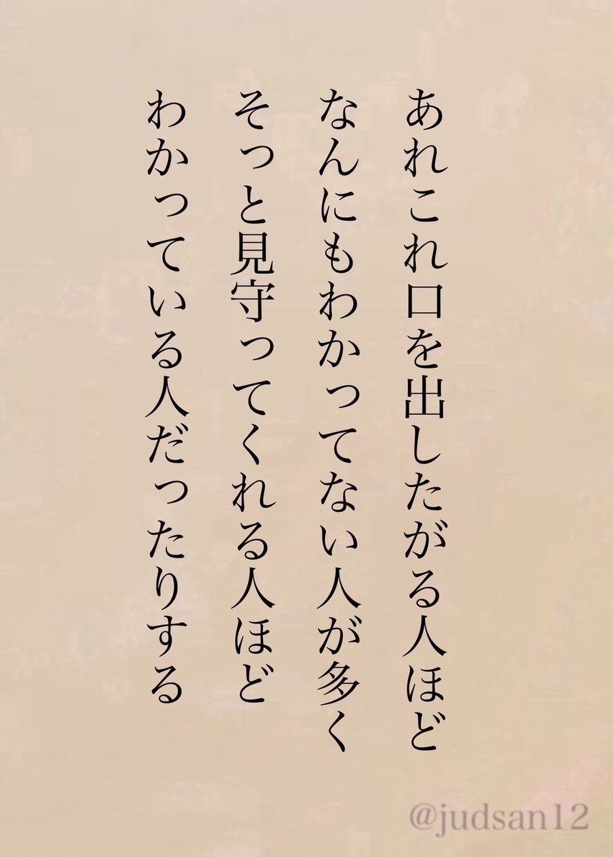 見守る