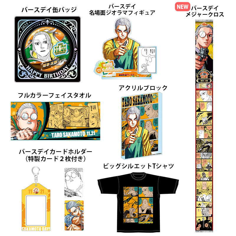 サカモトデイズ1〜20 Sakamoto Days Volumes 1-20 Set Comic Manga Japanese Shueisha