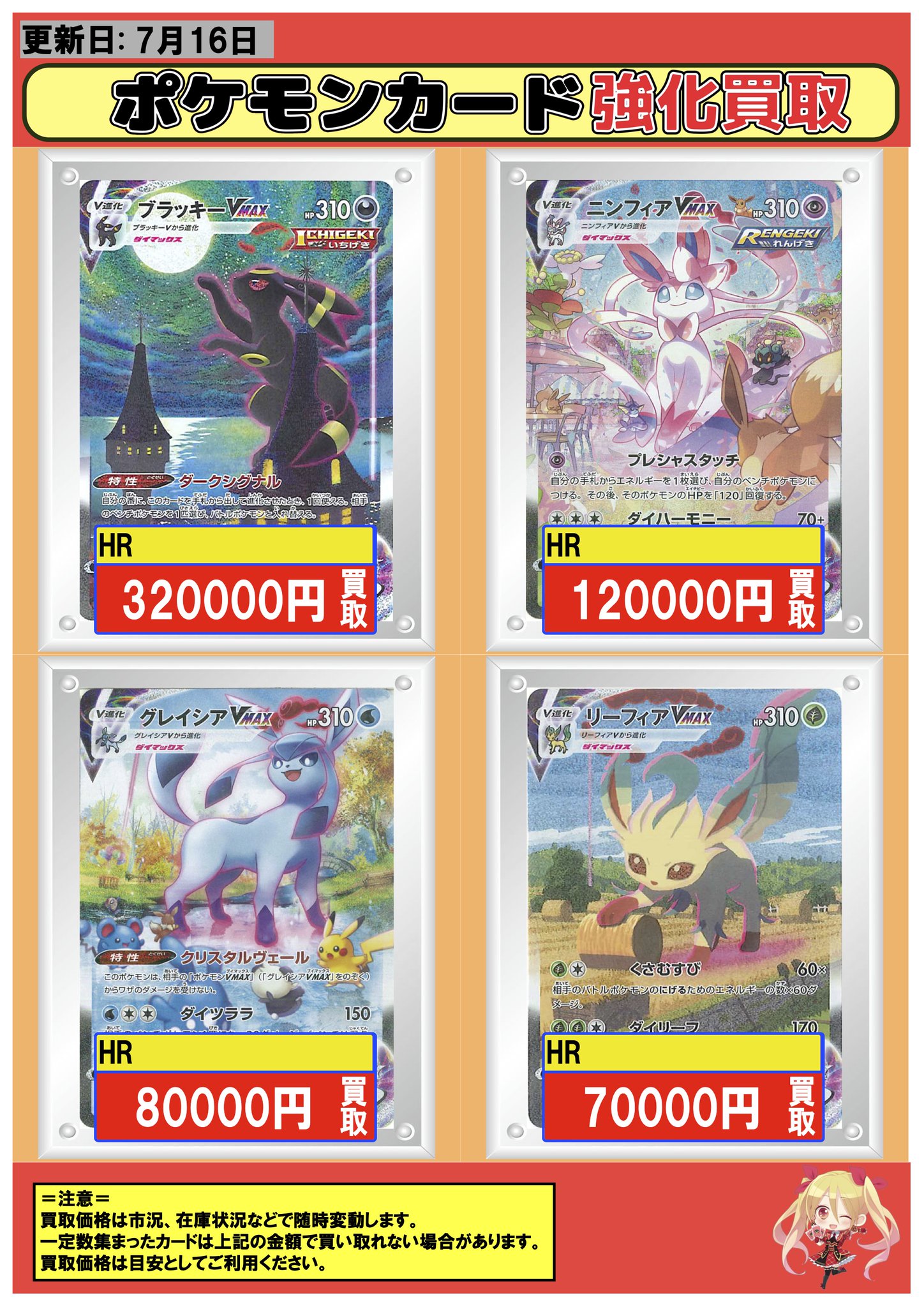 ポケモン 1万円 ブラッキー ニンフィア ミュウツー 金運UP 1枚 ブラッキーEX MミュウツーEX等 人気まとめ売り メガ進化