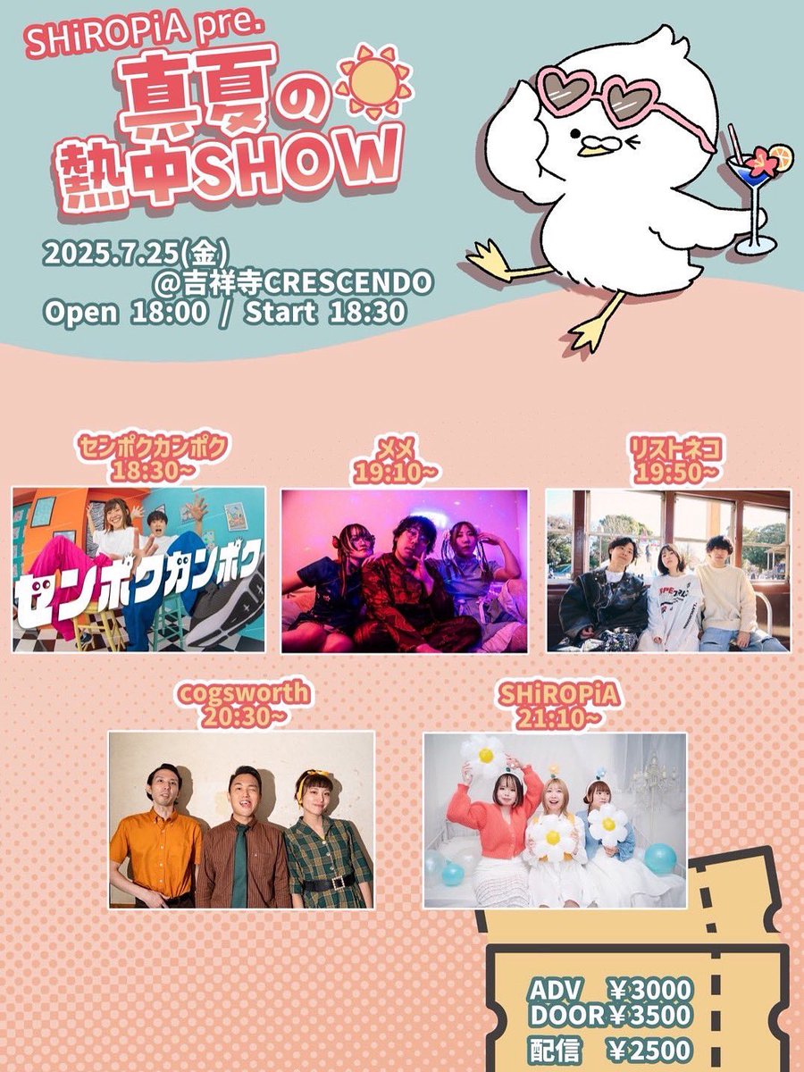 🌞🎤【7月のライブ情報！】🎤🌞

夏の暑さを吹き飛ばす、最高の2本立てライブを開催！！

🔥■07.20(日)
吾嬬の里 多目的ホール　入場無料✨
出演　17:45-

🎉■07.25(金)
吉祥寺CRESCENDO
出演　19:50-

どちらも全力で楽しんでもらえるイベントです💥

ご予約はリプ、DMにて🎫🎶