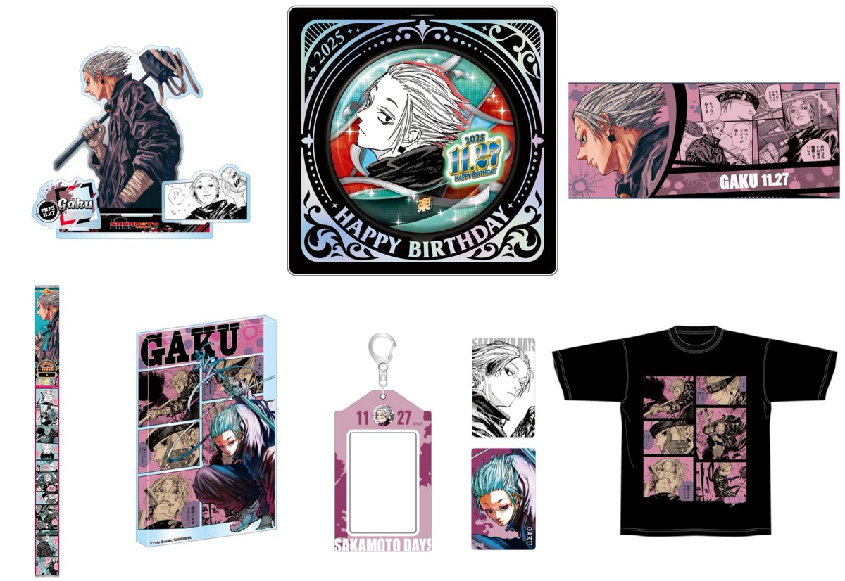 本日13時より事前受注スタート！ 「SAKAMOTO DAYS」楽 バースデイ