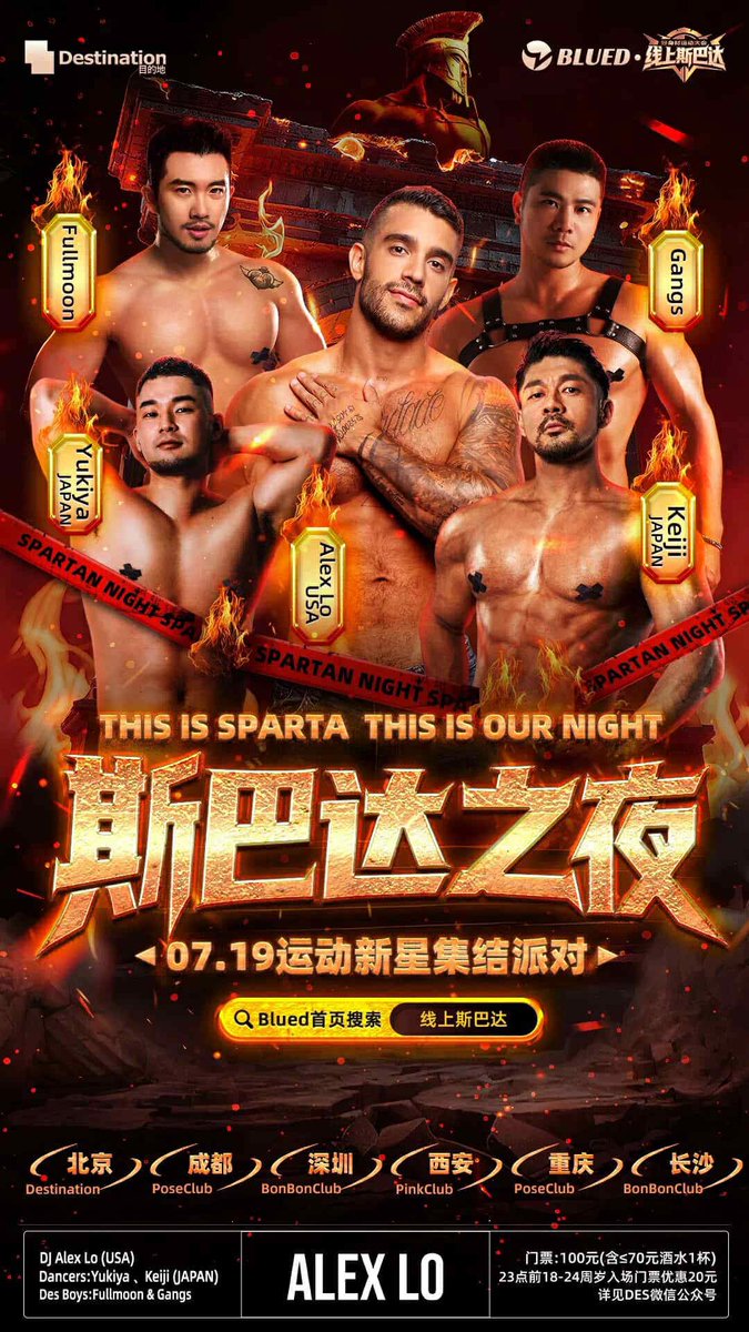 This Saturday playing in Beijing, China! For the first time 🇨🇳